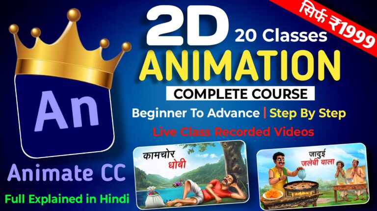 Animate CC Complete Course