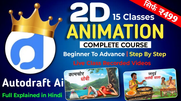 2D Animation Complete Course [Autodraft AI]