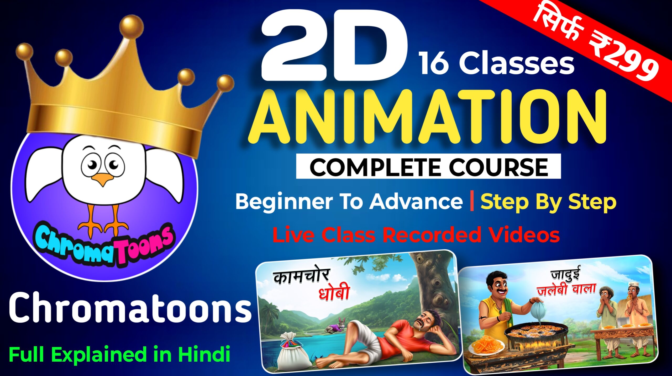 2D Animation complete Course [ChromaToons]
